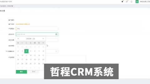 寧波CRM系統(tǒng)產(chǎn)品展示 客戶管理與銷售管理軟件定制開發(fā)案例解析